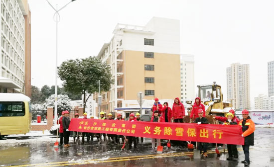 保衛(wèi)長沙 | 我們在行動！