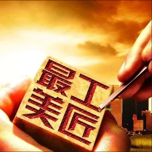 長(zhǎng)沙市政“尋找最美工匠”主題攝影展獲獎(jiǎng)名單公布！