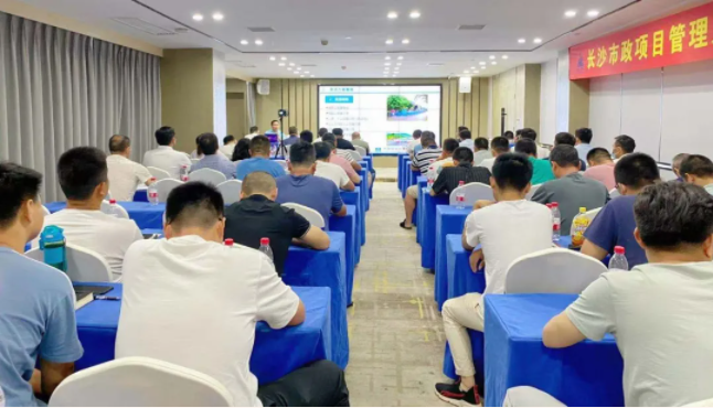 長(zhǎng)沙市政舉辦“質(zhì)量創(chuàng)優(yōu)、施工安全計(jì)算與方案編制技能提升”主題培訓(xùn)