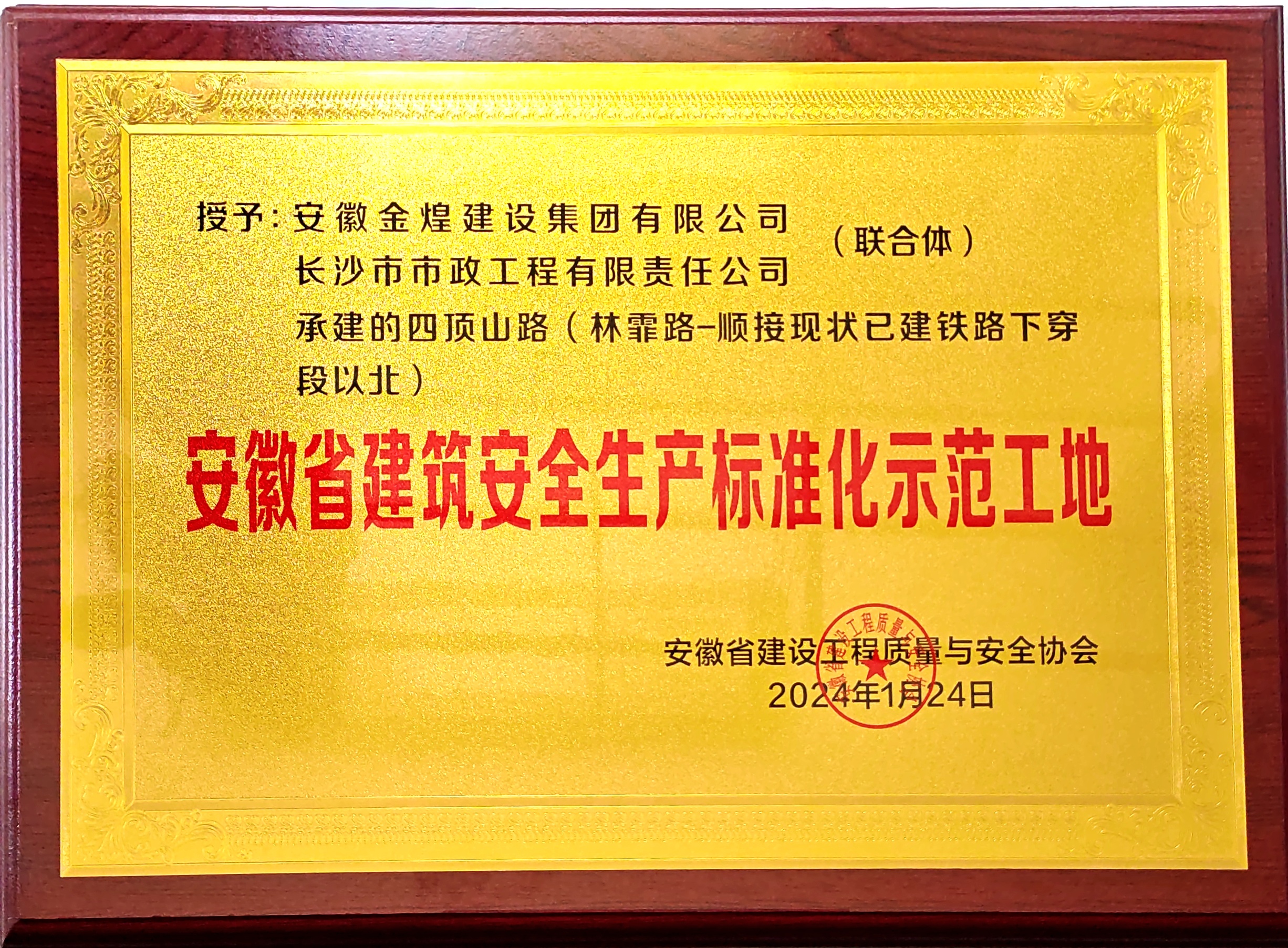 市政喜訊 | 公司再獲省、市級(jí)獎(jiǎng)項(xiàng)